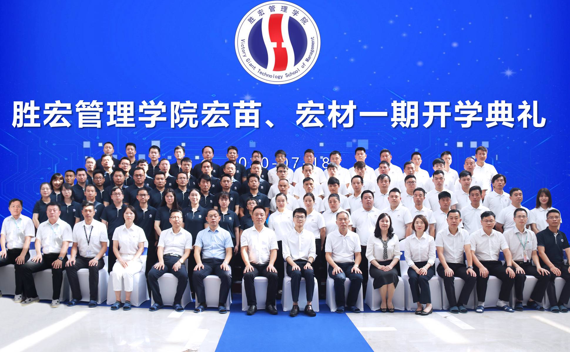 宏心不移 强基育苗  宏图远志 百炼成材 ——金年会管理学院宏苗、宏材一期开学典礼顺利举行