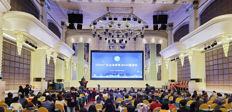 金年会科技入选2020广东企业竞争力500强