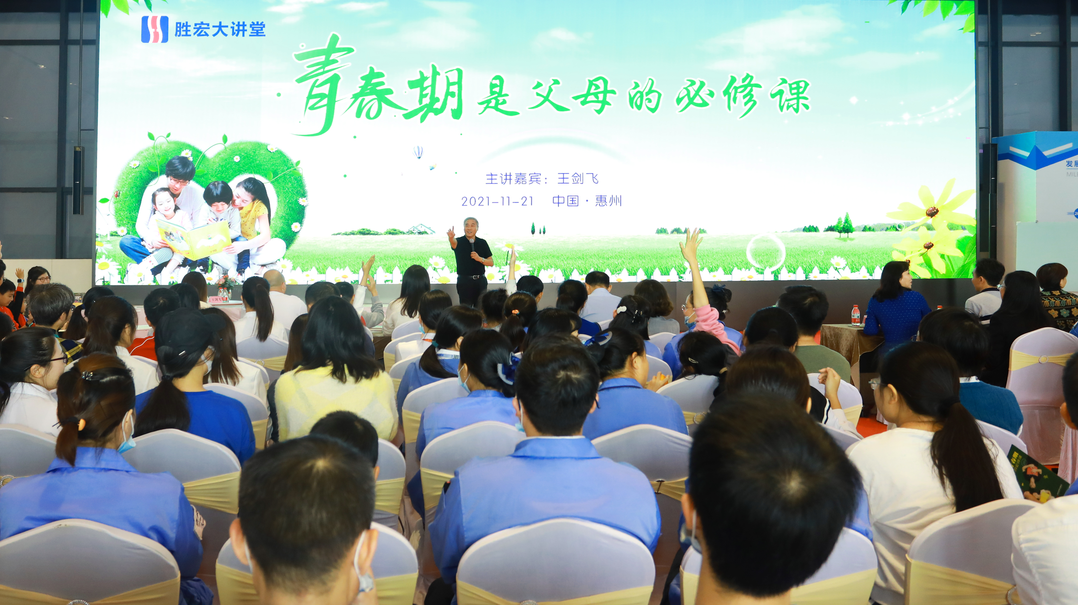 金年会大讲堂—青春期是父母的必修课