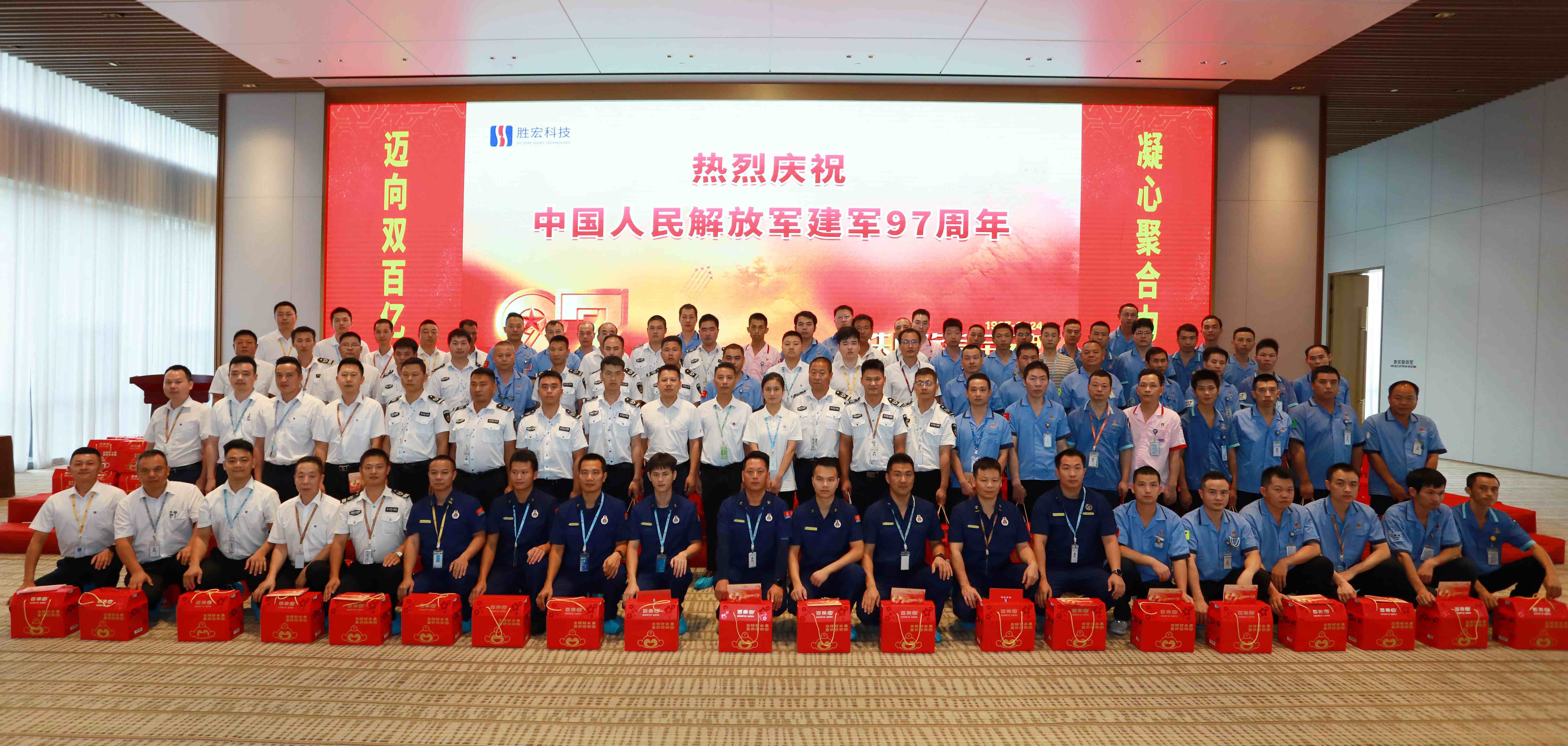 活动金年会科技开展“铁血铸军魂，庆八·一”活动