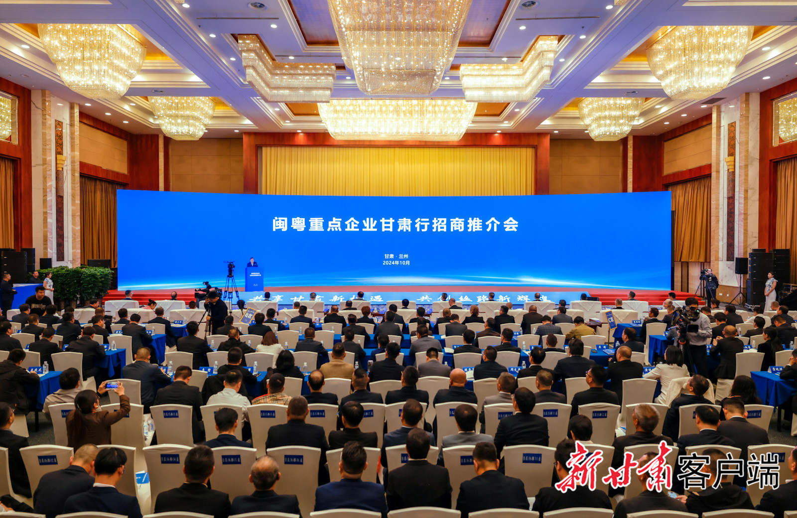 金年会科技董事长陈涛受邀参加闽粤重点企业甘肃行招商推介会